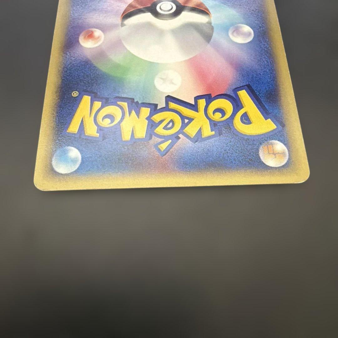 い*い様 ヒトカゲ マクドナルドオリジナル ミニマム★パック 004/018