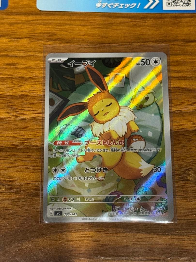 スタートデッキ 100 / ピカチュウ / イーブイ & マック プロモ3p