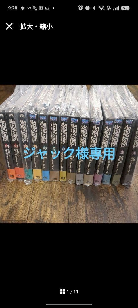 ジャック　新スタートレック ネクストジェネレーション8〜14