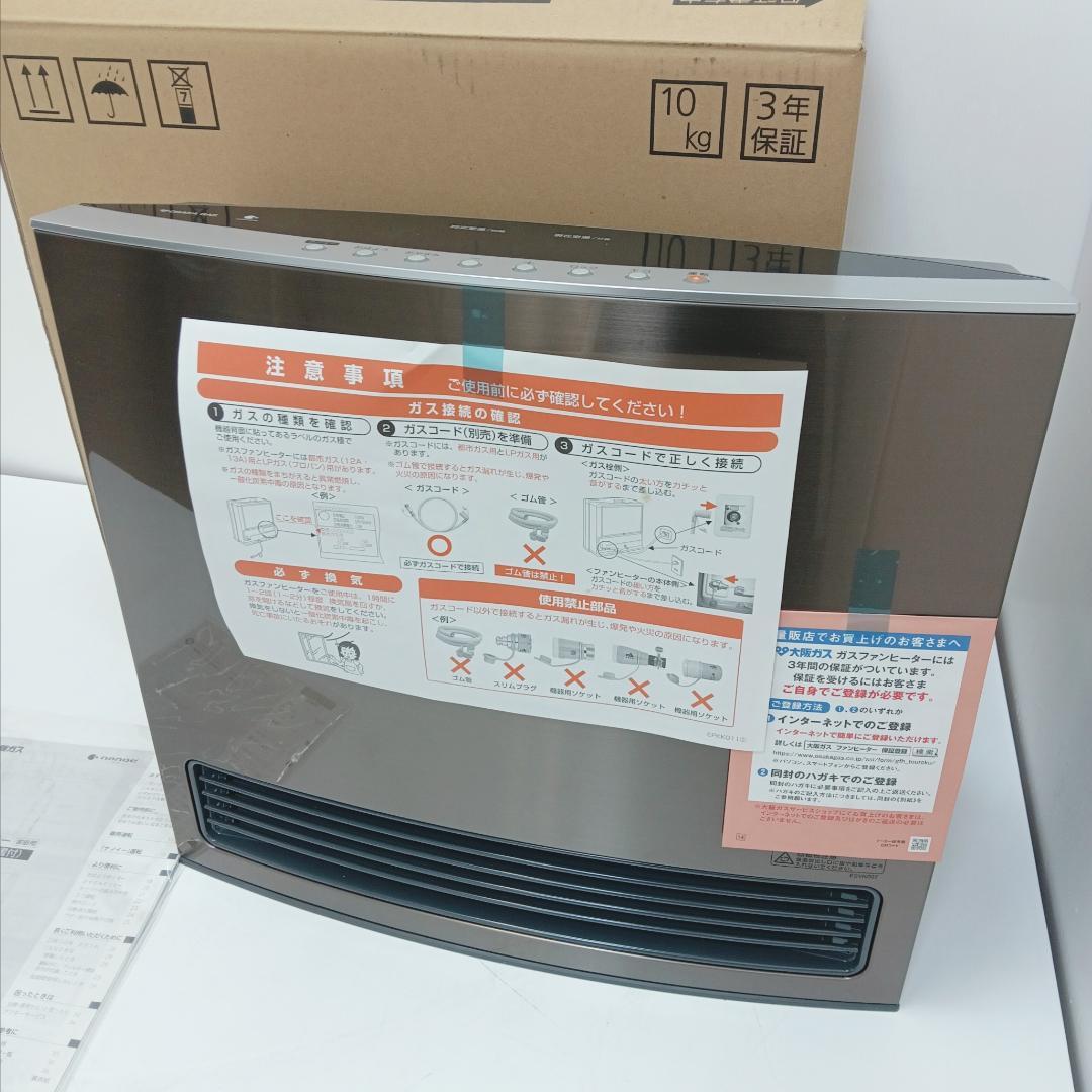 1m7109g2r 未使用 ガスファンヒーター ノーリツ N140 5913