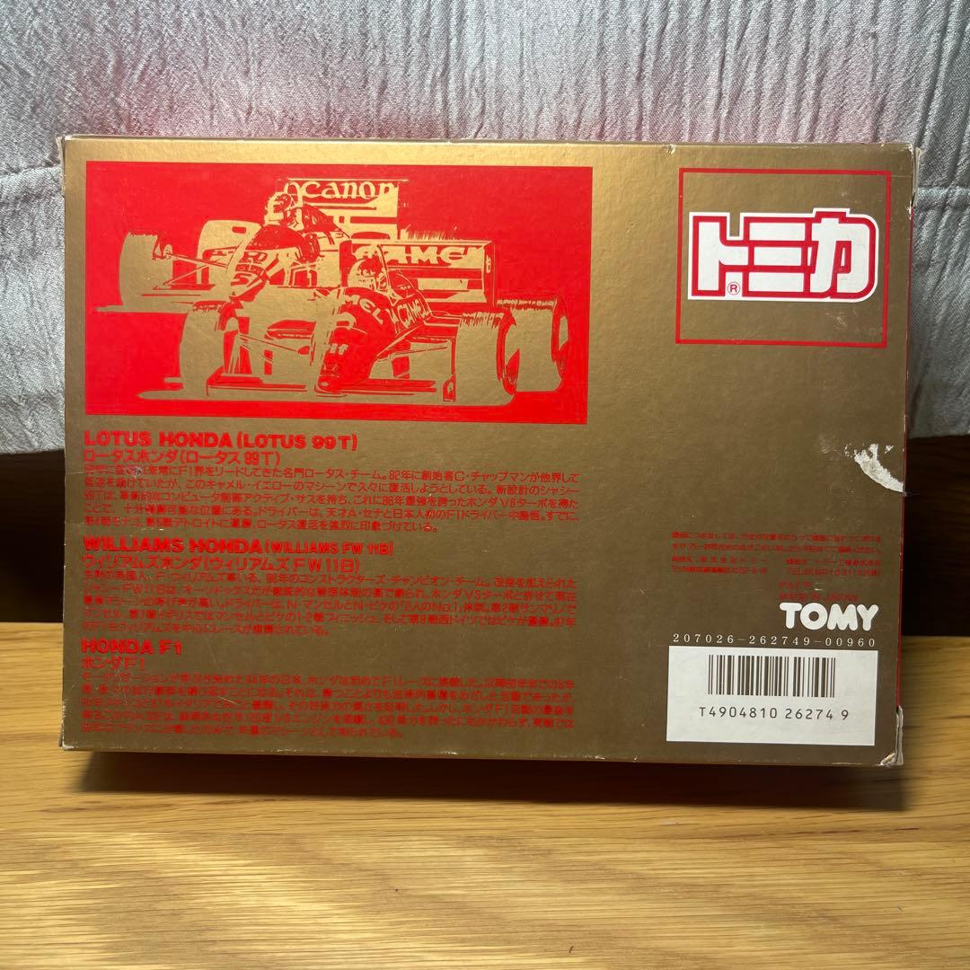 と*ん様 トミカ F1グランプリセット ミニカー3台