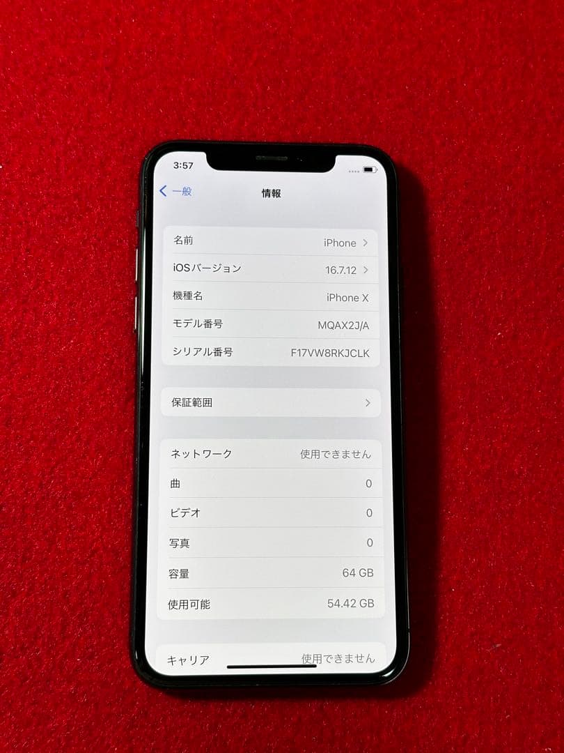 【0140】iPhone Xスペースグレイ 64GB simフリー