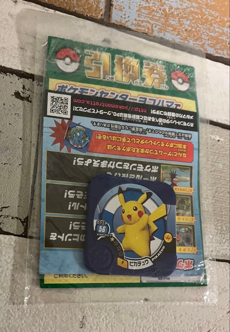 たいりょうはっせい　ピカチュウ　未開封　ポケモンカード
