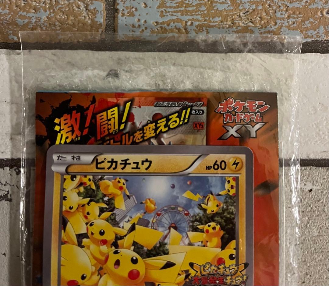 たいりょうはっせい　ピカチュウ　未開封　ポケモンカード