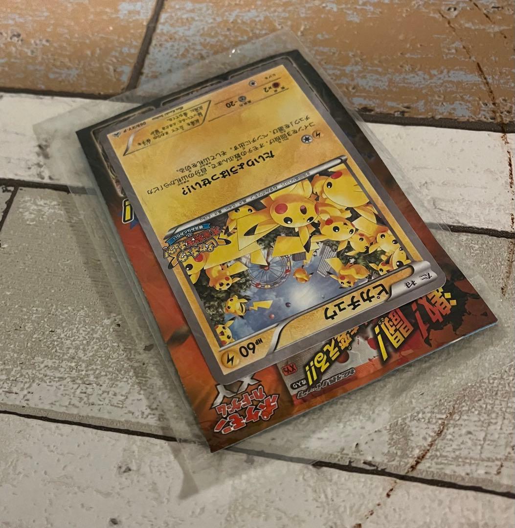 たいりょうはっせい　ピカチュウ　未開封　ポケモンカード