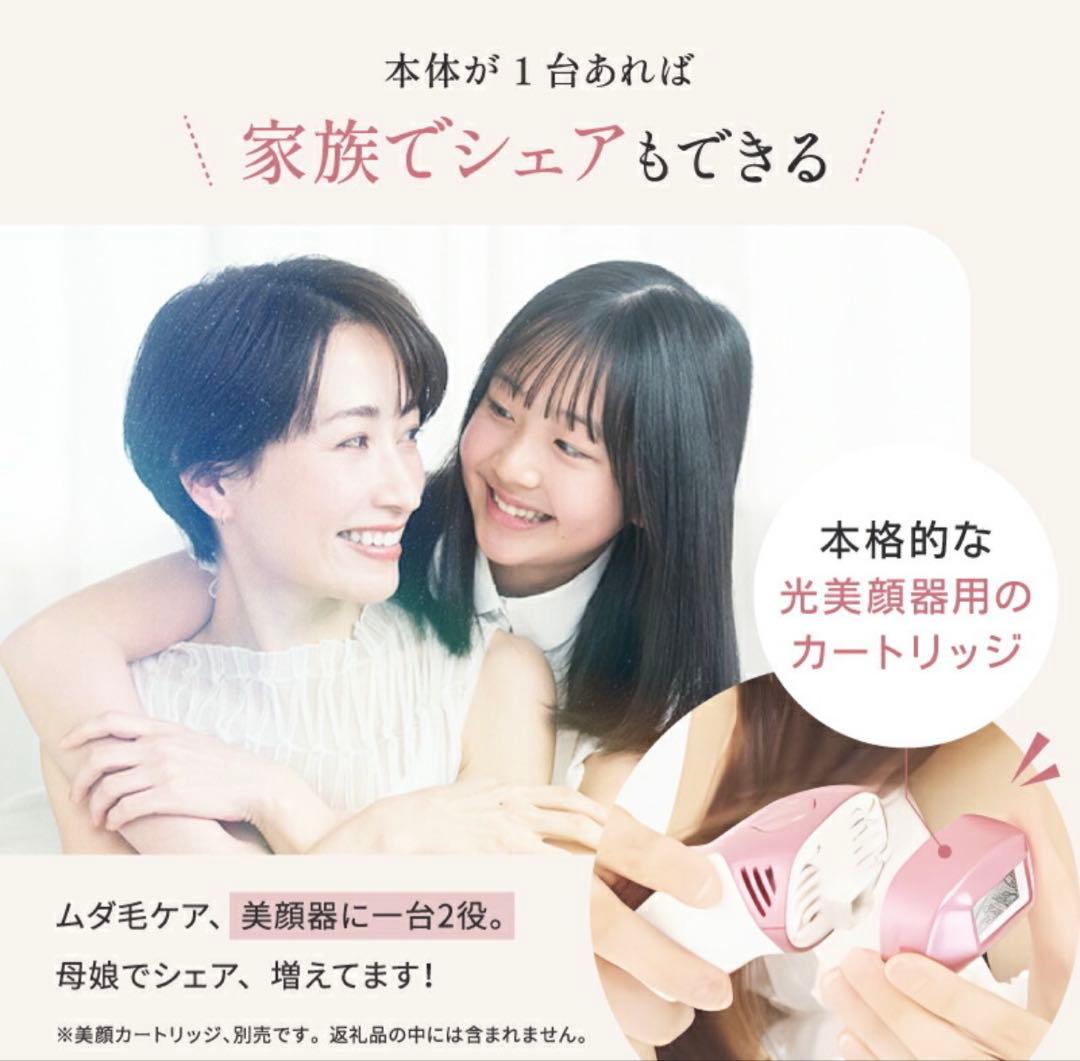 【新品未使用】KE-NON 光美容器 ケノン　パールホワイト