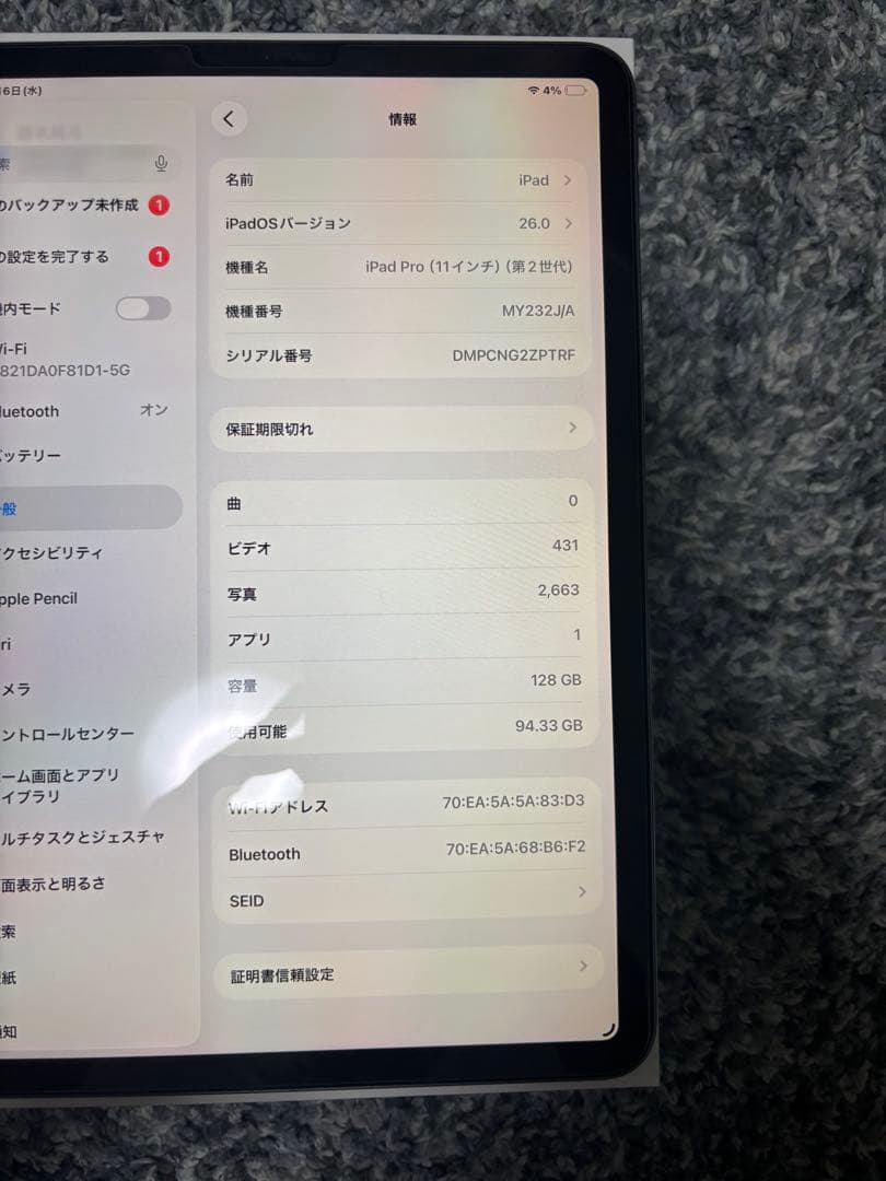iPad Pro 11インチ 第2世代 128G WiFiモデル 値下げ⭕️