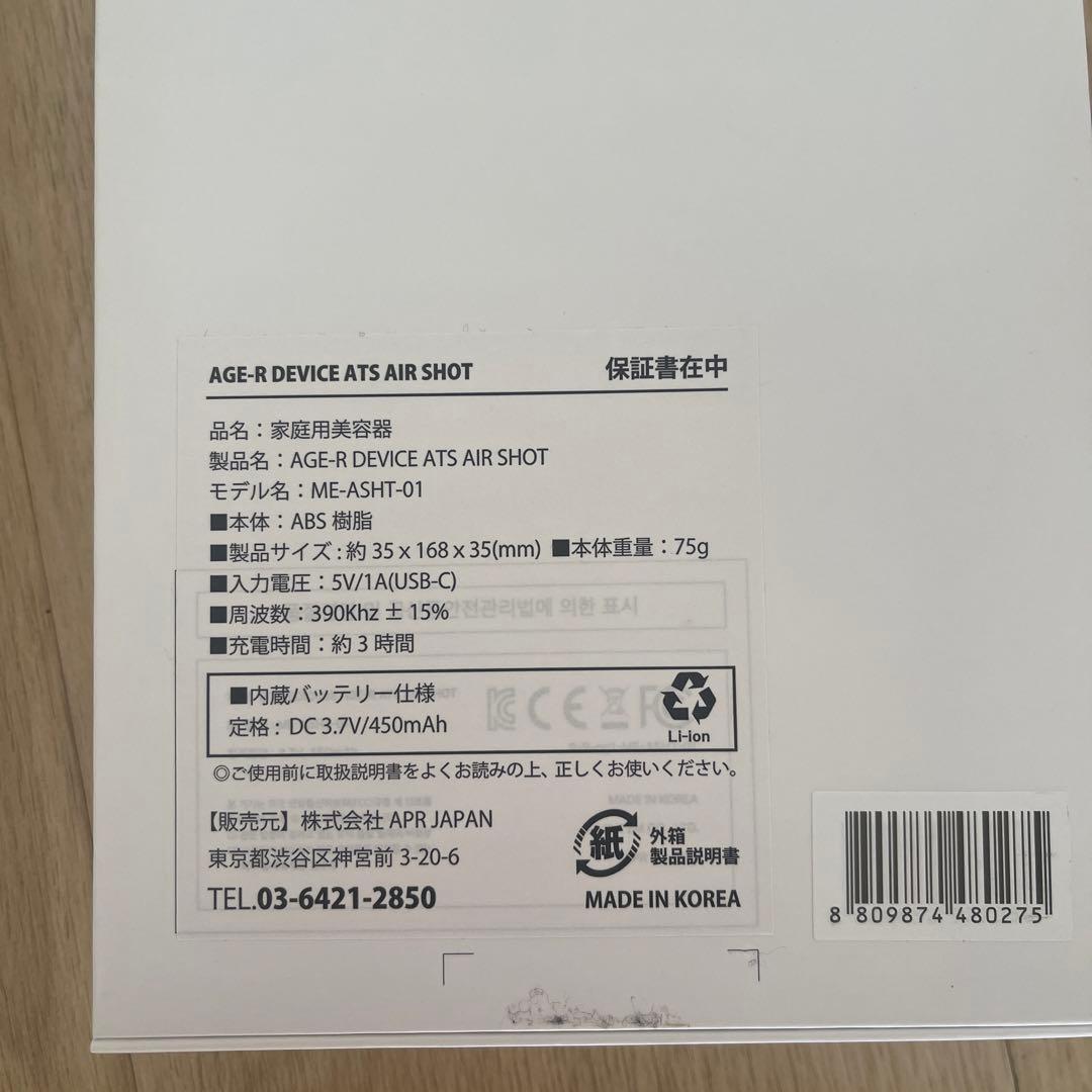 メディキューブ　ダーマショット　水光注射