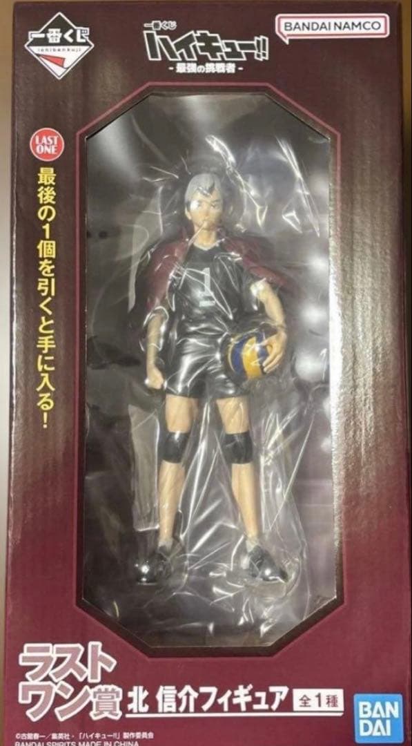 一番くじ　ハイキュー　ラストワン賞 北信介フィギュア