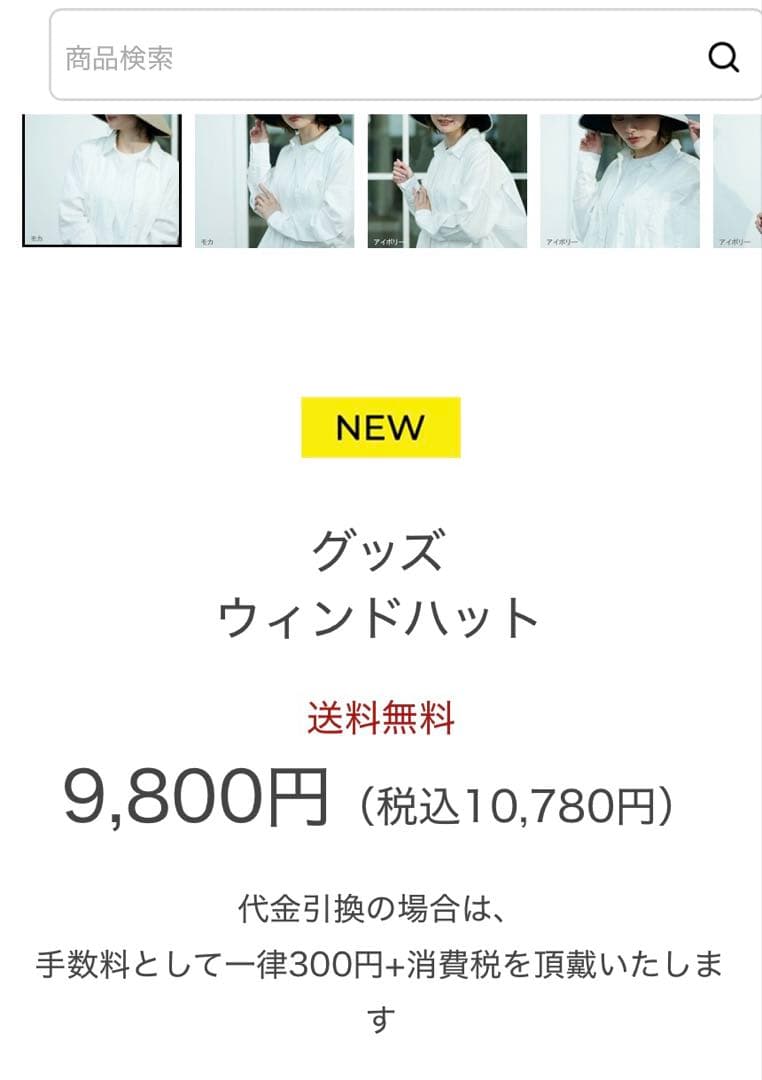 サンバリア100 ウィンドハット モカ