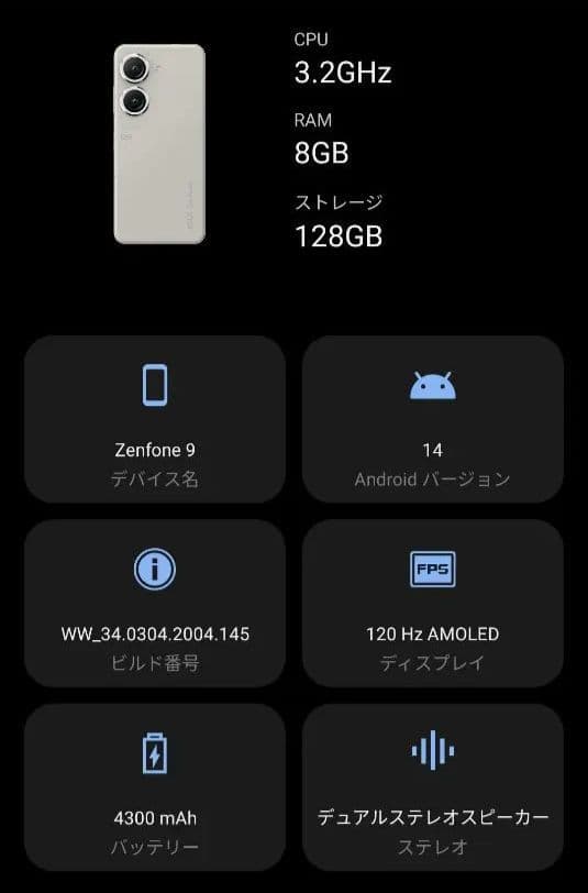 zenfone9 本体 セット