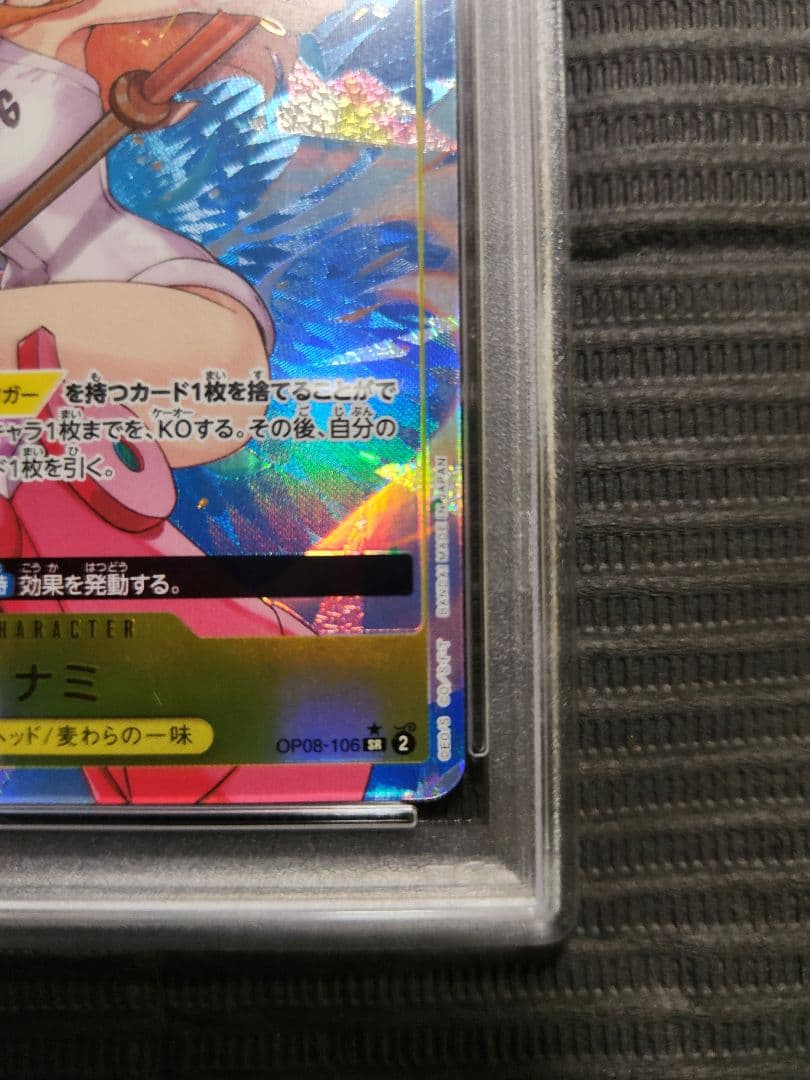 spa10ナミ SR パラレル OP08-106