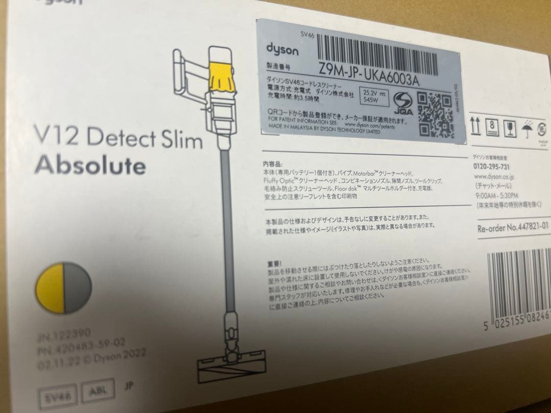 掃除機・クリーナー DysonV12 Detect Slim Absolute (SV46 ABL)