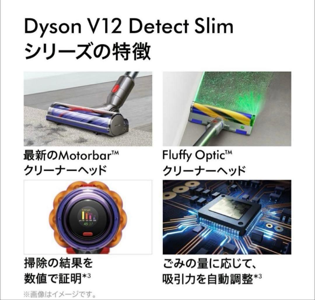 掃除機・クリーナー DysonV12 Detect Slim Absolute (SV46 ABL)