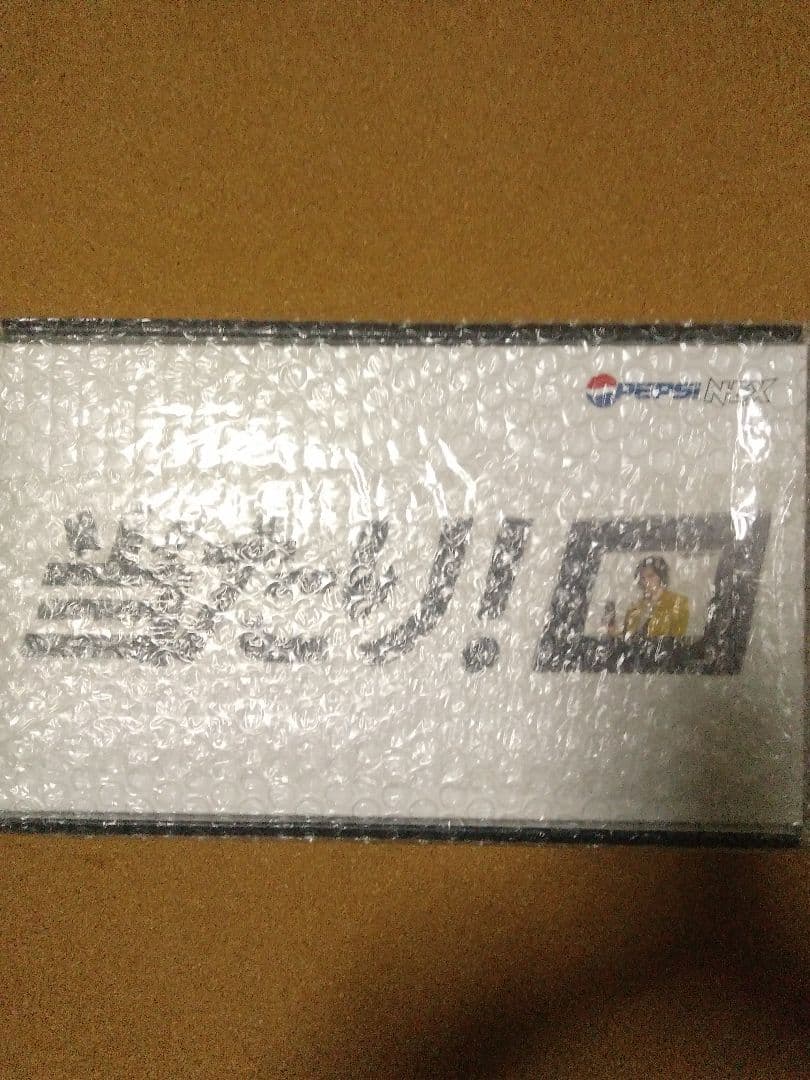 (ペプシ懸賞品) デジタル フォト フレーム(岡田准一/松本潤/香里奈)