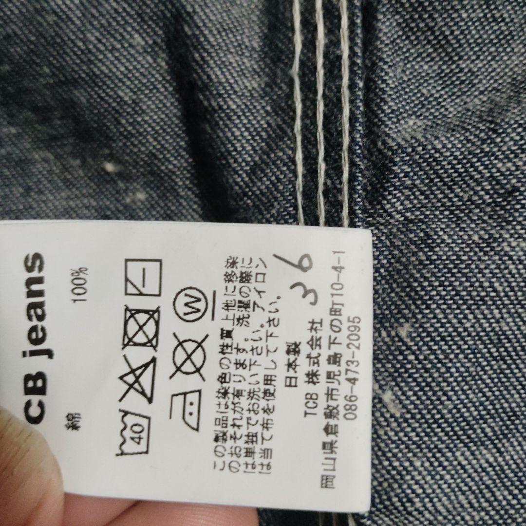 CAT HEAD デニム カバーオール(36インチ)