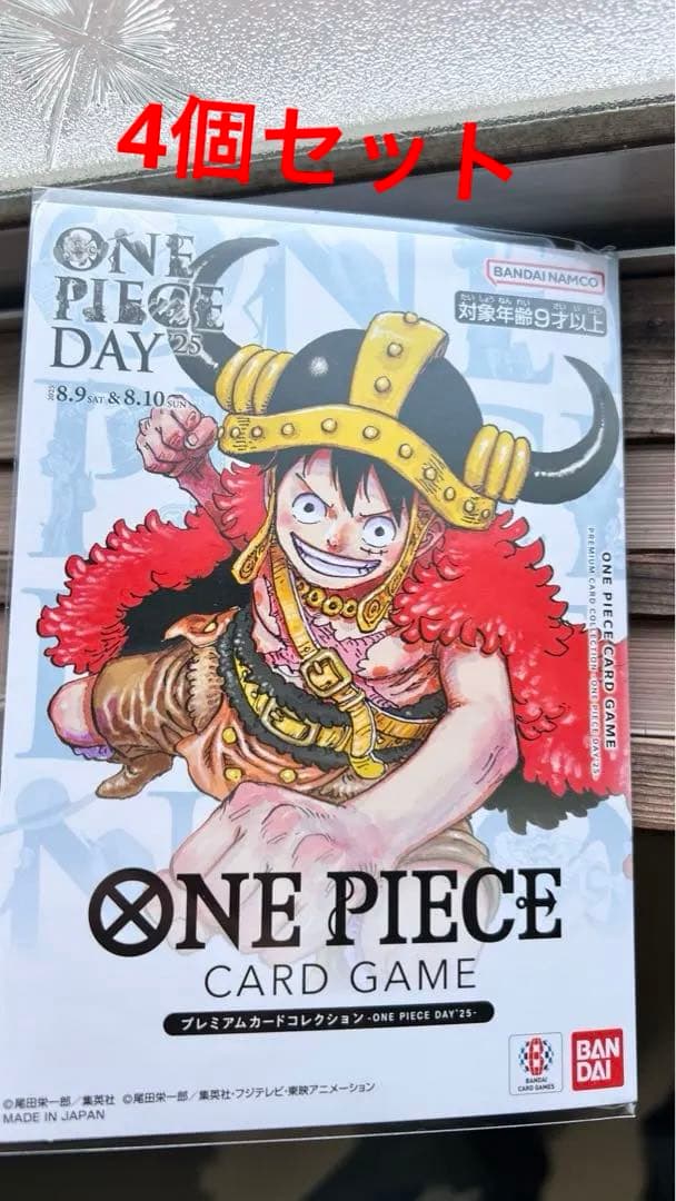ONE PIECE DAY 2025 新品未開封 4 セット