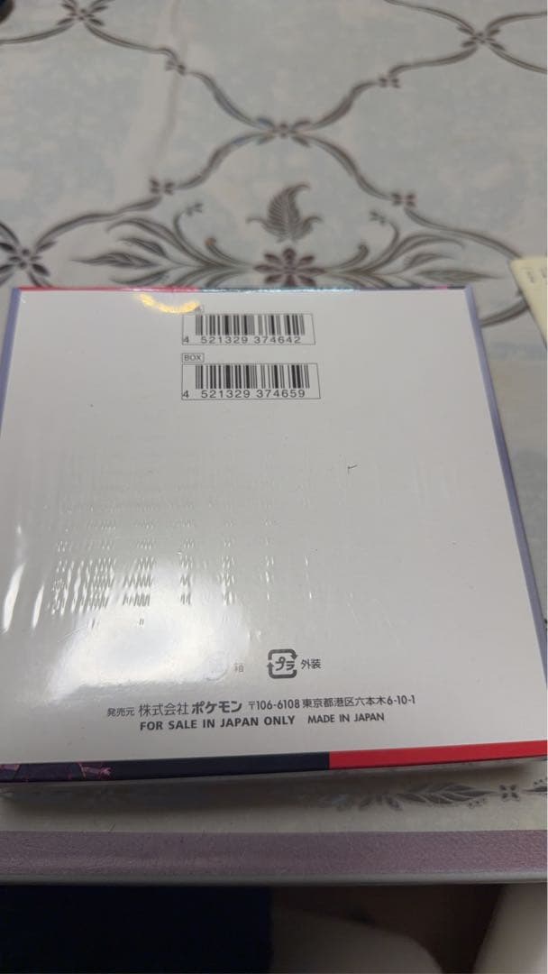 ポケモンカードゲーム R団の逆襲 ボックス 新品　未開封