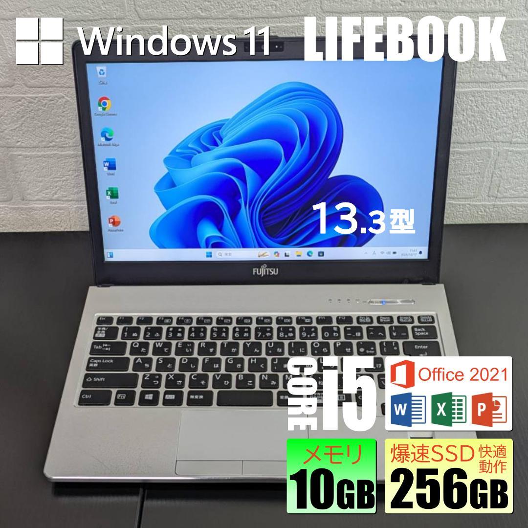 【電池良好】LIFEBOOK / ノートパソコン Windows11/オフィス付