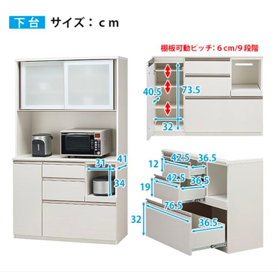 最終SALE!! キッチンボード (アルミナ2 120KB WH) ニトリ