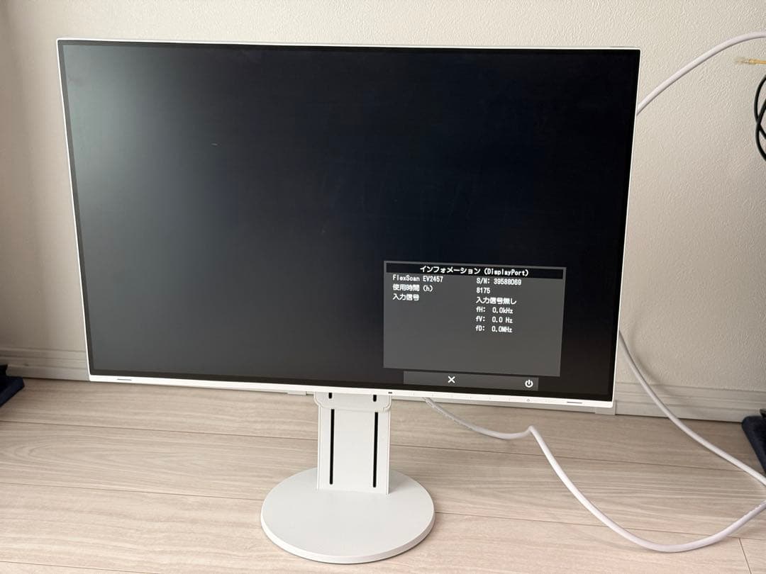 EIZO FlexScan EV2457 ホワイト