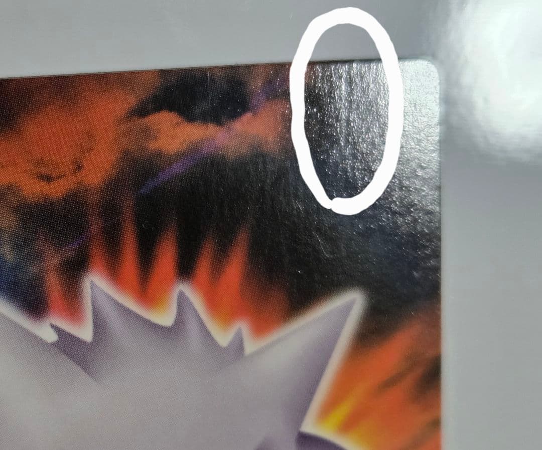 ポケモンずかんカード ゴースト & ゲンガー セット