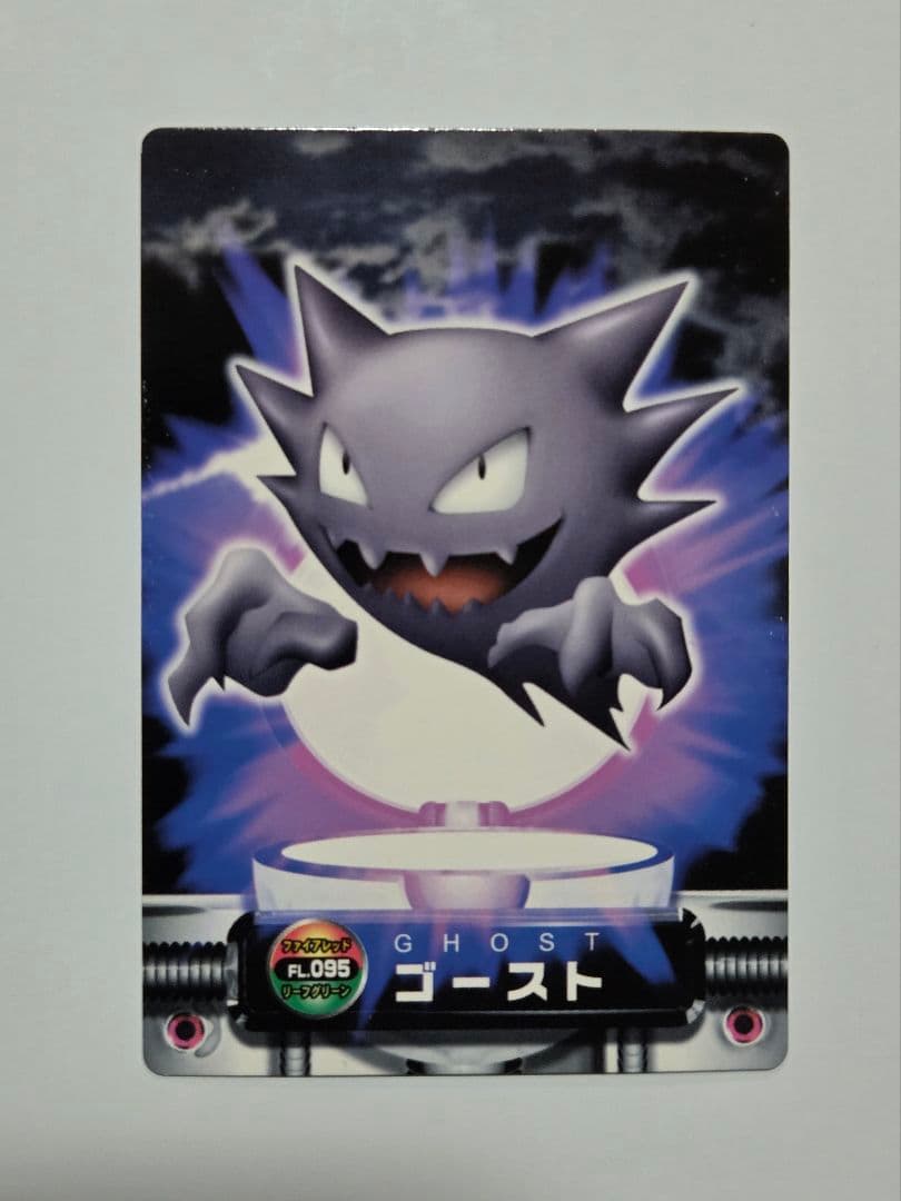 ポケモンずかんカード ゴースト & ゲンガー セット