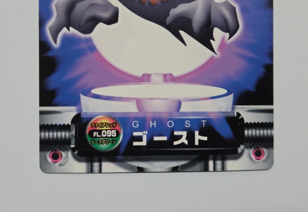 ポケモンずかんカード ゴースト & ゲンガー セット