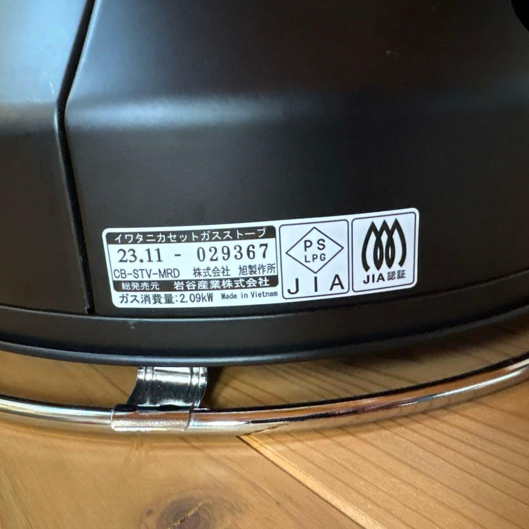 岩谷産業 カセットガスストーブ マル暖 CB-STV-MRD
