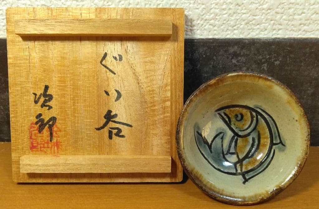 人間国宝 金城次郎 ぐい呑 栞 共箱 美品 やちむん 壺屋焼 壷屋焼