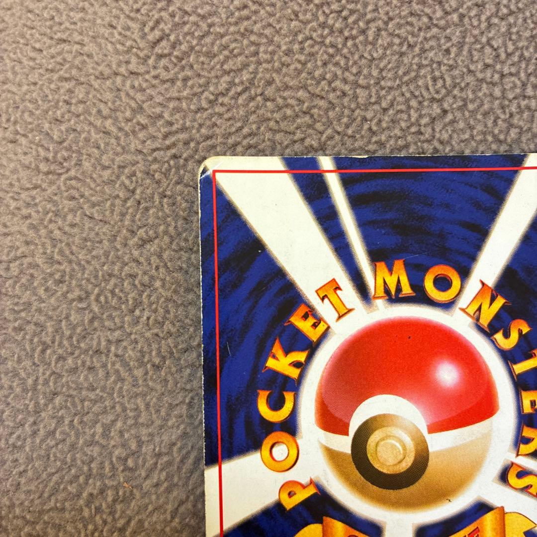 c*認様 ポケモンカード　旧裏　リザードン