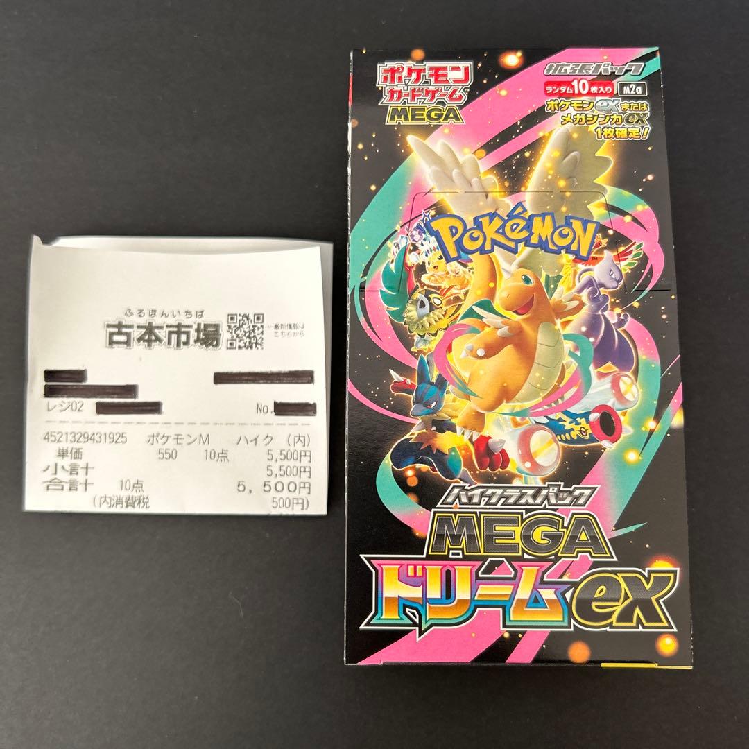 ポケモンカードゲーム　MEGAドリームex 1BOX【シュリンクなし】