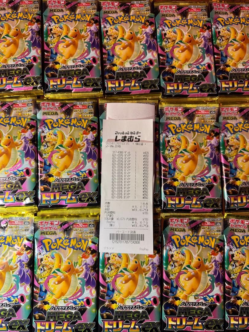 メガドリームex 23パック