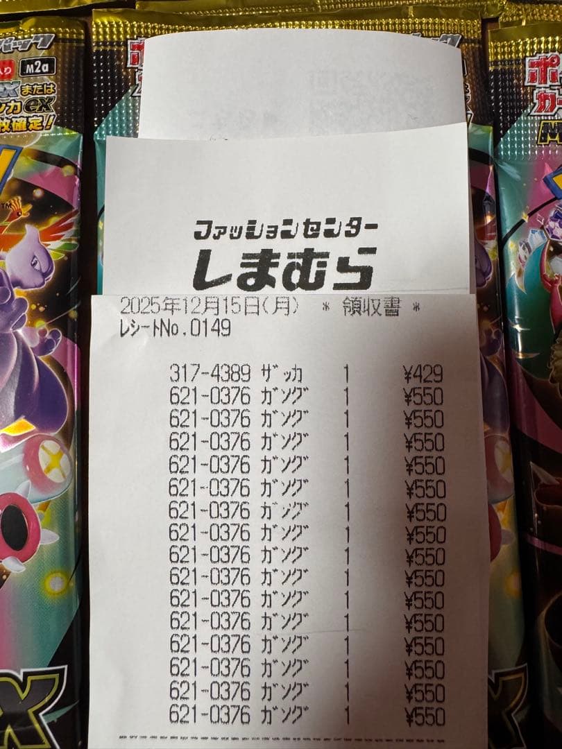 メガドリームex 23パック