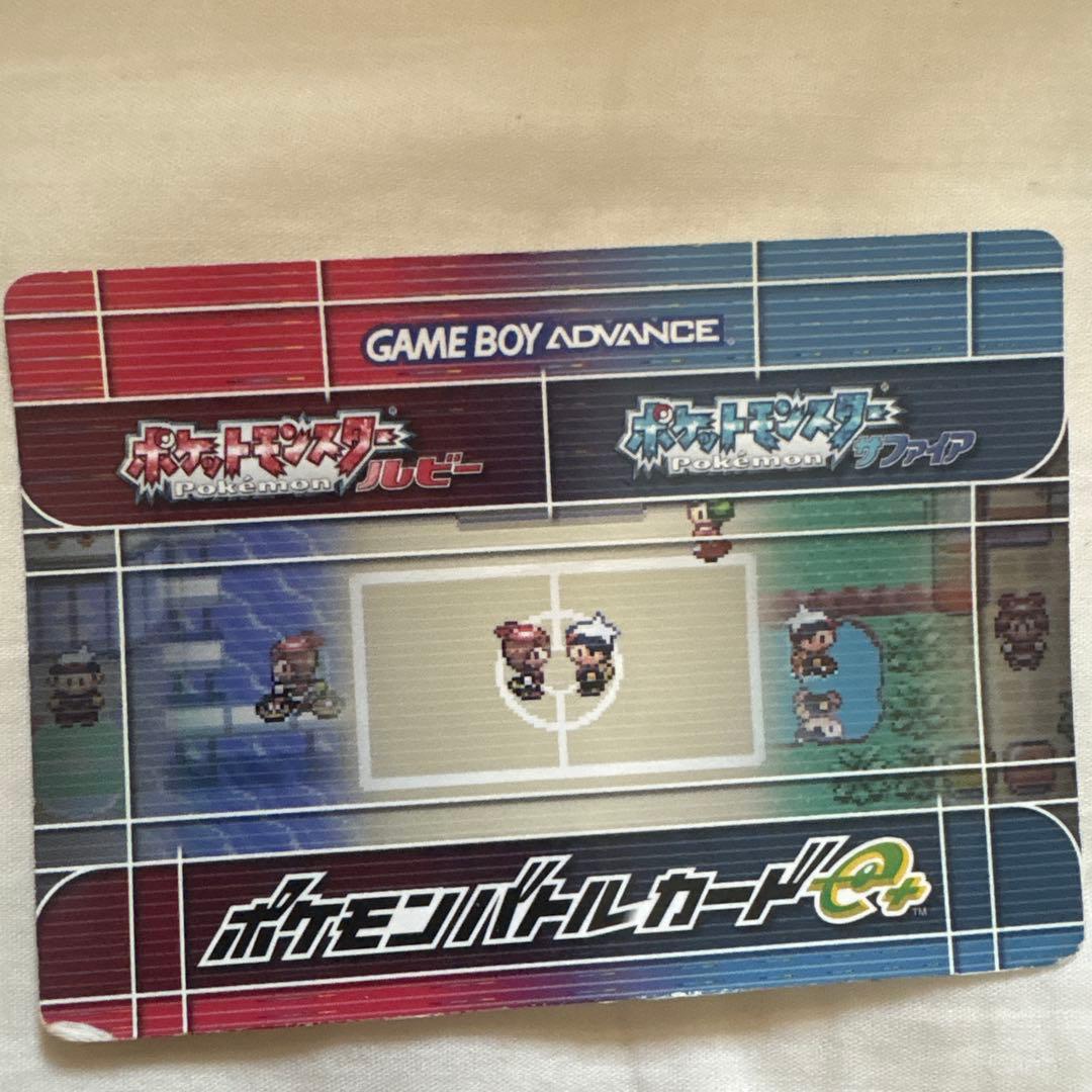 ポケモンバトルカードe + もようがえグッズプレゼント