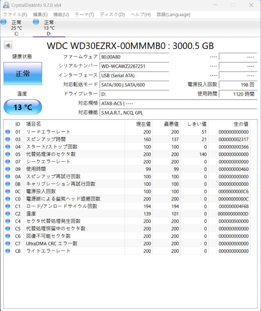 WD My Book Studio 3TB 外付けHDD★198回/1120時★