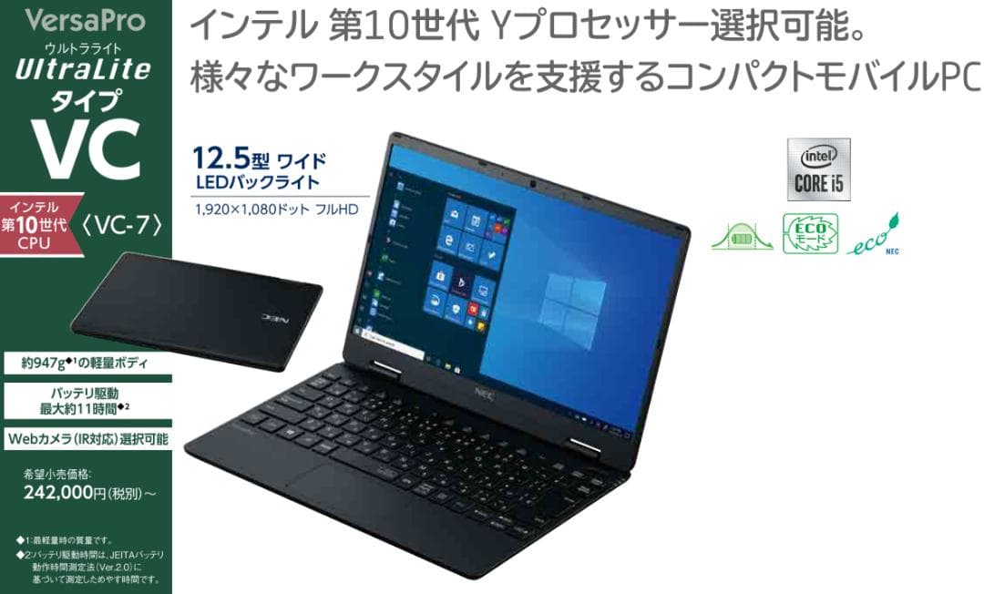 8417 nec ノートパソコン Windows11 オフィス付