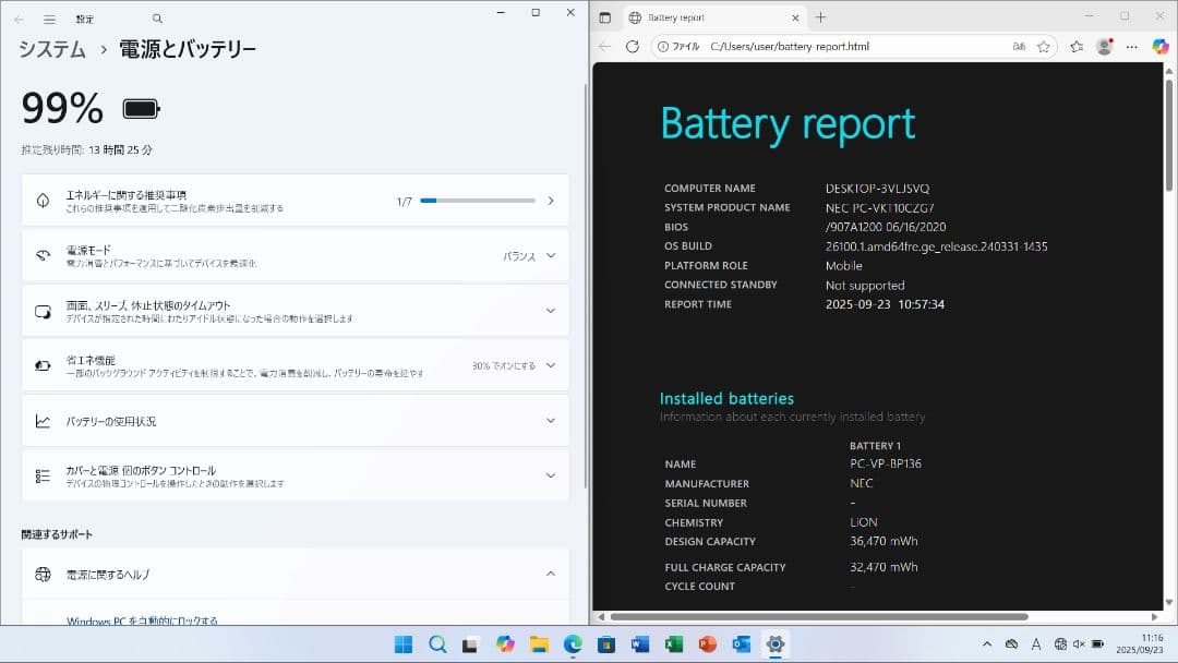 8417 nec ノートパソコン Windows11 オフィス付