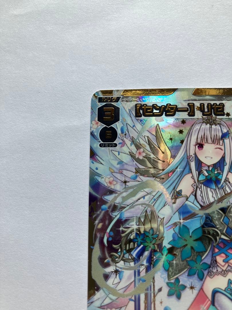 【センター】リゼ　レベル3　DiR サイン入り　LIZE　NIJISANJI