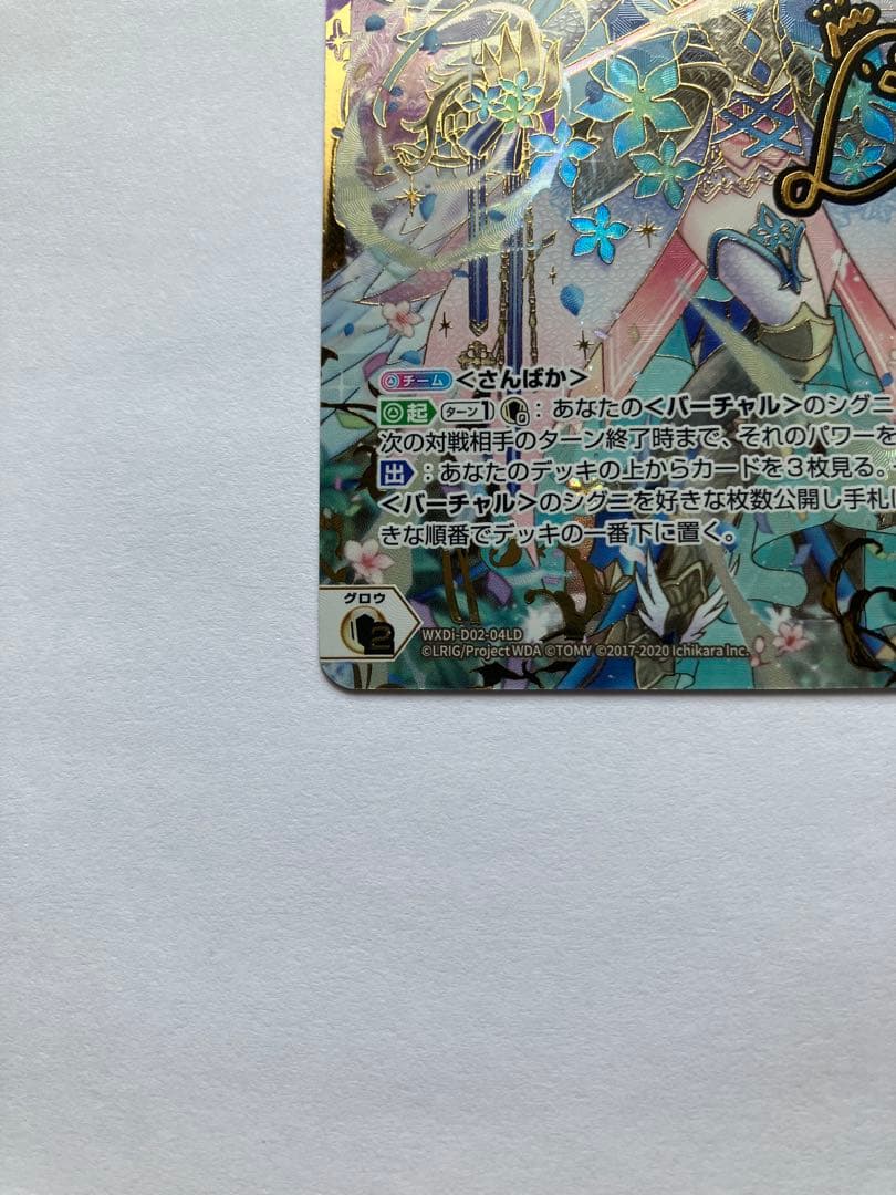 【センター】リゼ　レベル3　DiR サイン入り　LIZE　NIJISANJI