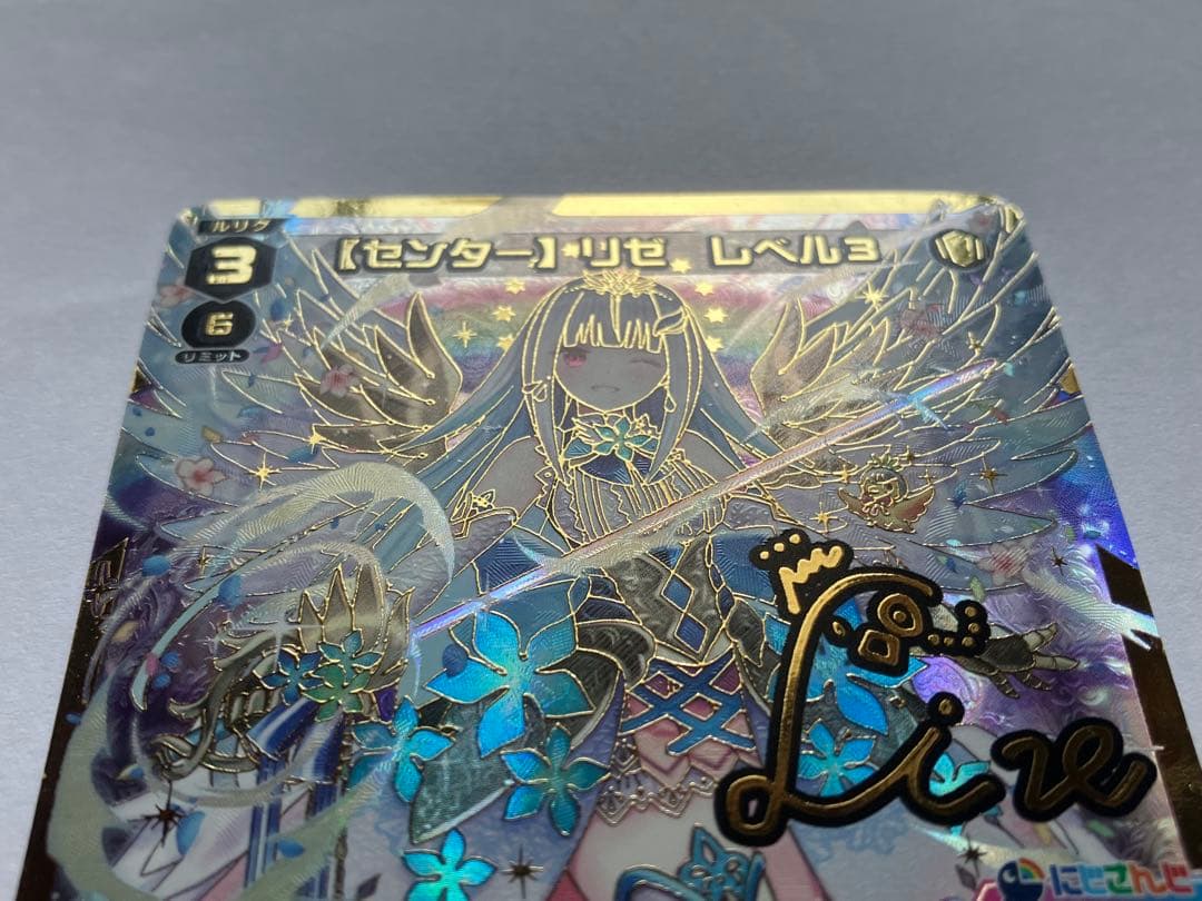 【センター】リゼ　レベル3　DiR サイン入り　LIZE　NIJISANJI