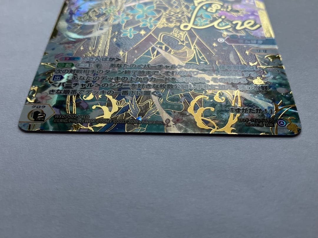 【センター】リゼ　レベル3　DiR サイン入り　LIZE　NIJISANJI