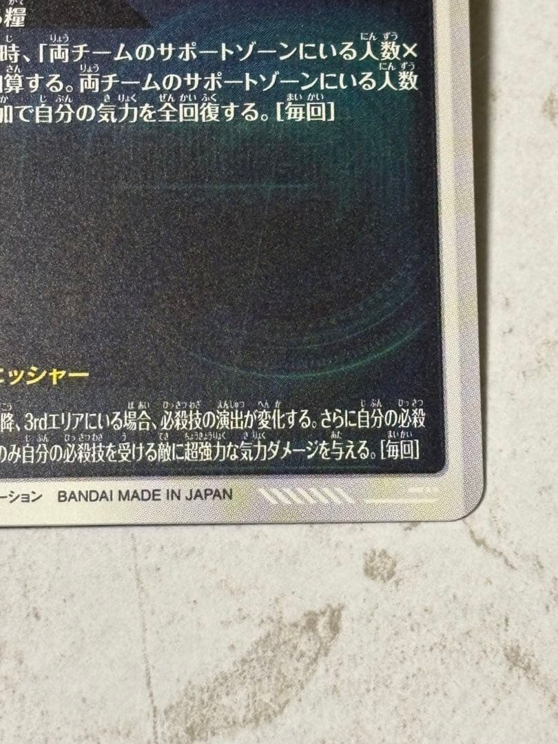 グローランサー