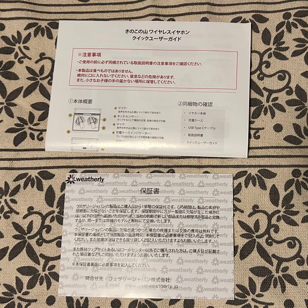 新品 未開封 きのこの山 ワイヤレスイヤホン 明治公式 3500個限定 即購入可