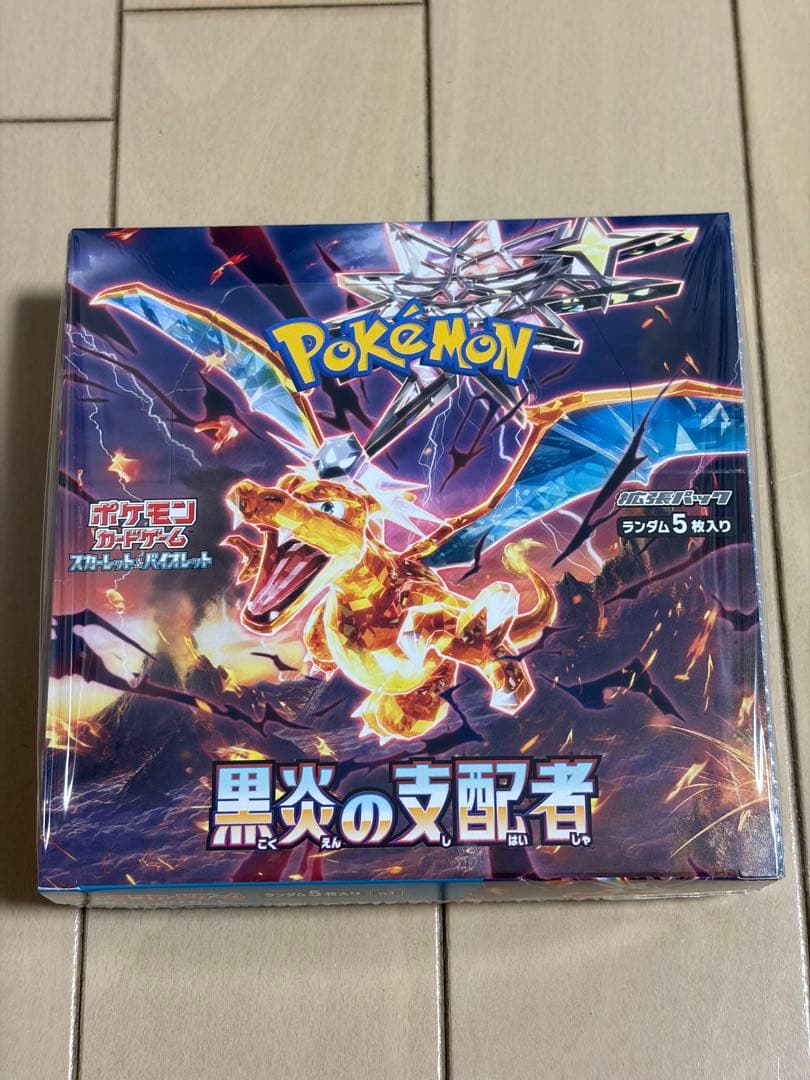ポケモンカードゲーム 黒煙の支配者 1BOX 未開封　シュリンク付き