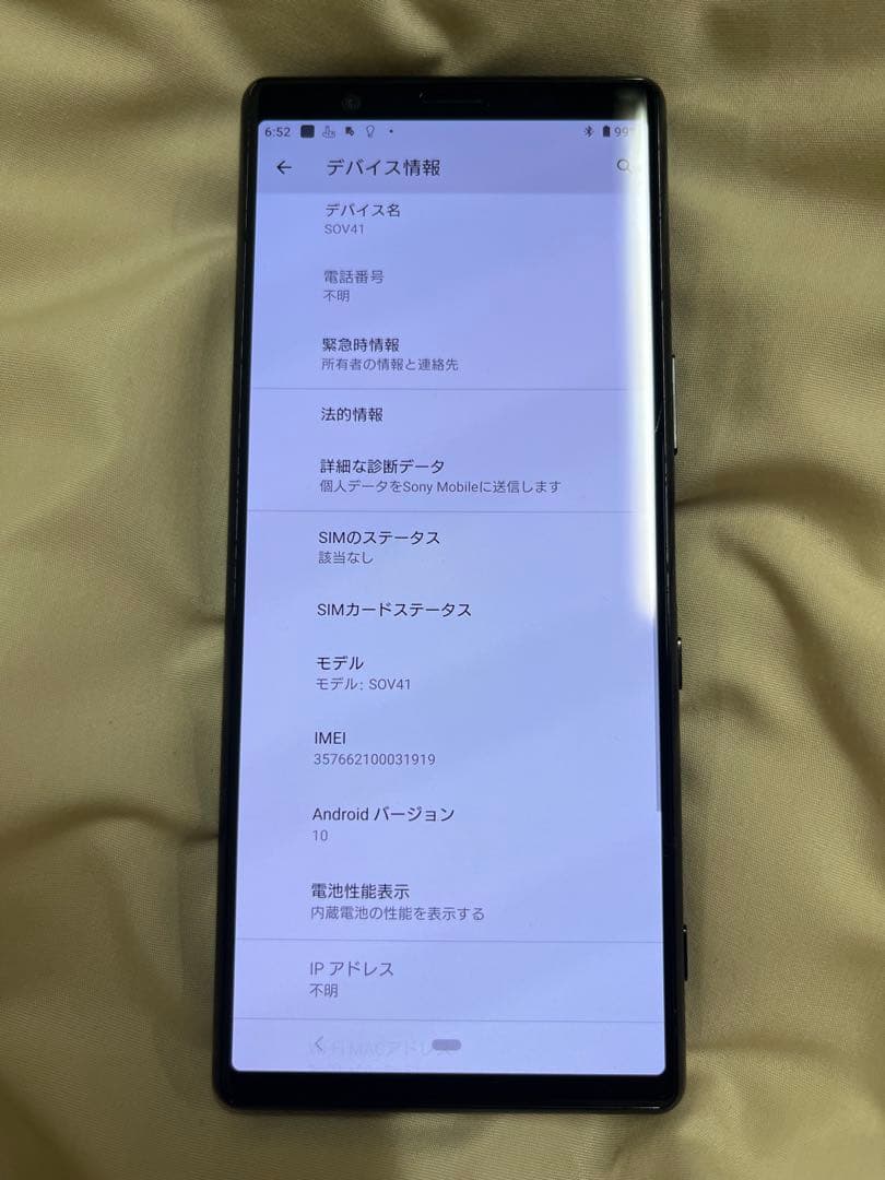 XPERIA5 SOV41 ブラック