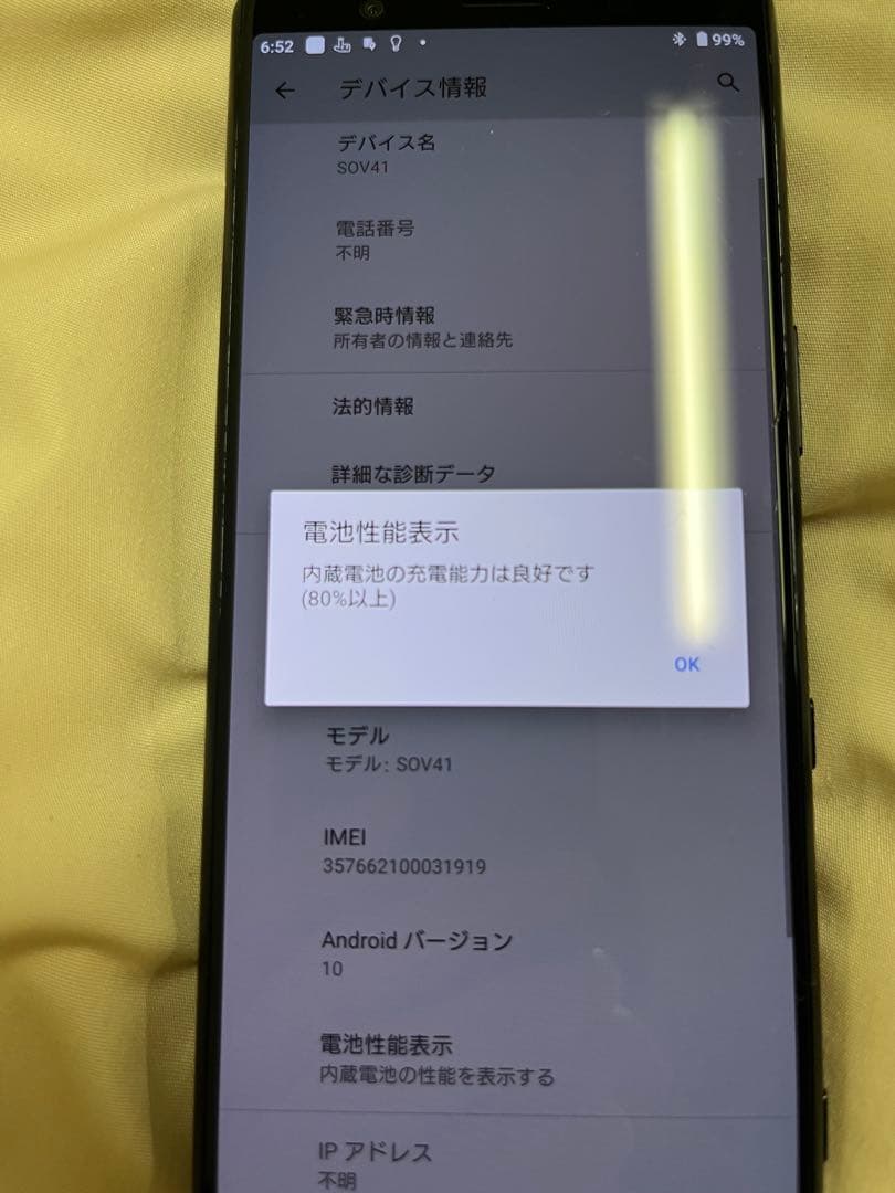 XPERIA5 SOV41 ブラック