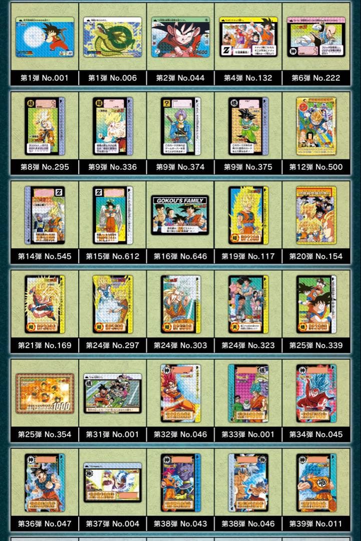 ドラゴンボールカードダス Remix Vol.1.4.5リミックス　プレバン