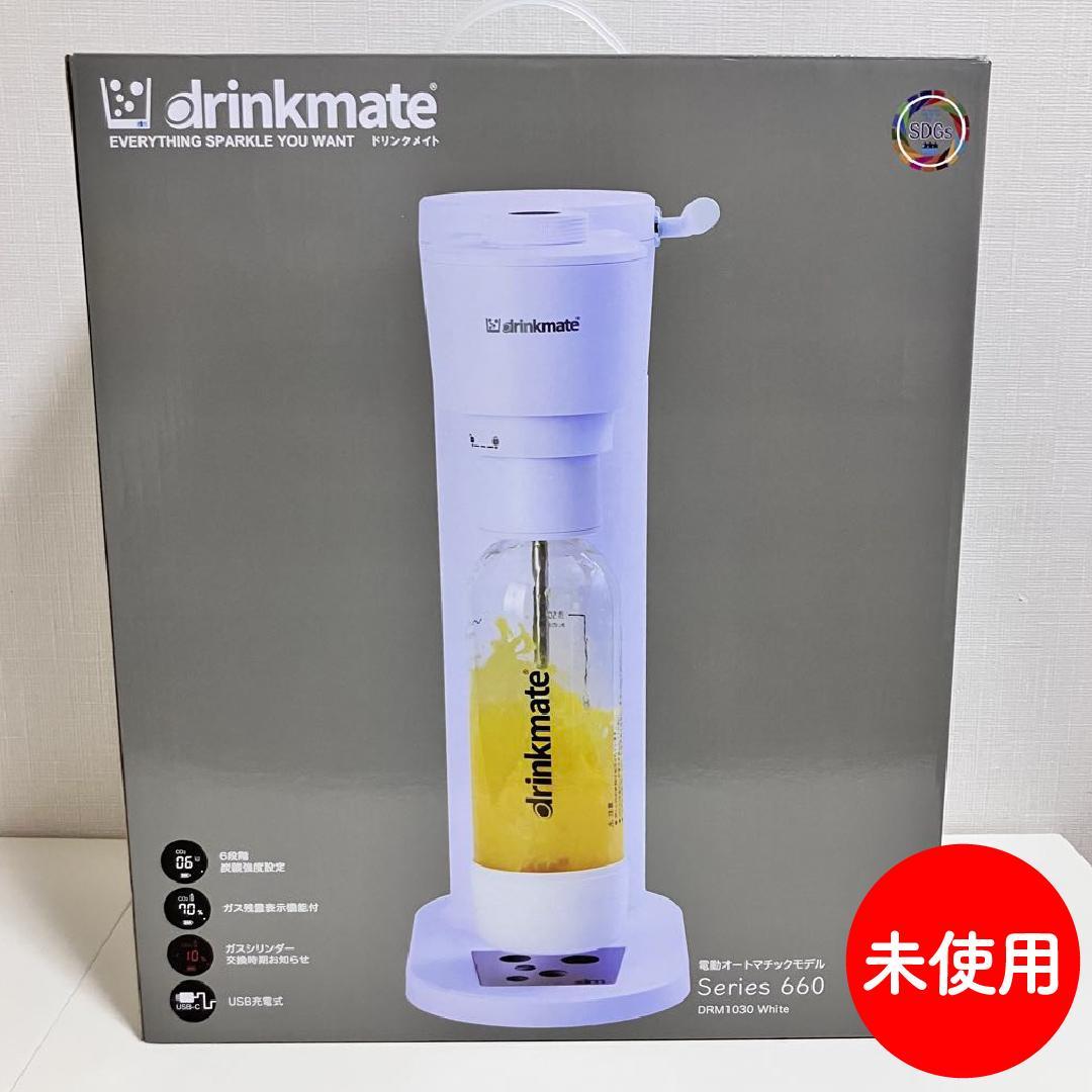 【未使用】 ドリンクメイト 炭酸水メーカー Series 660 DRM1030