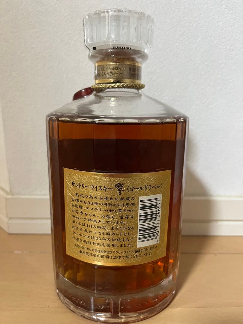 Suntory Whisky ゴールドラベル（未開栓）